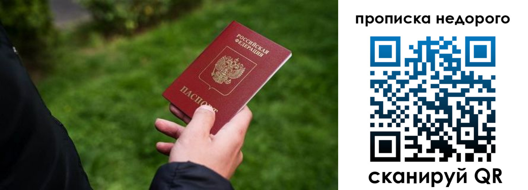 временная регистрация поиск в Чусовом