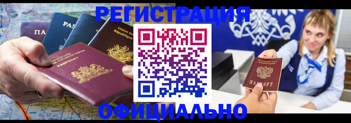 прописка в квартире в Чусовом